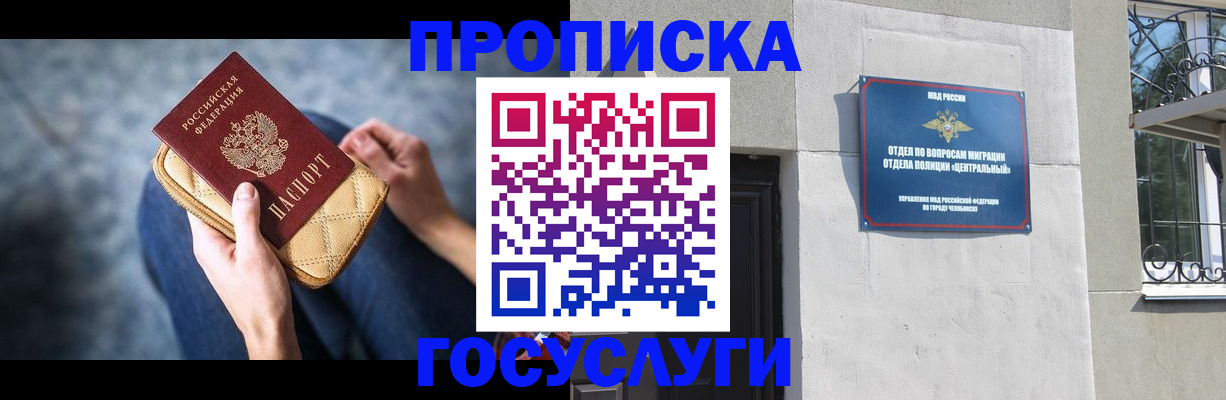 прописка регистрация в Ржеве