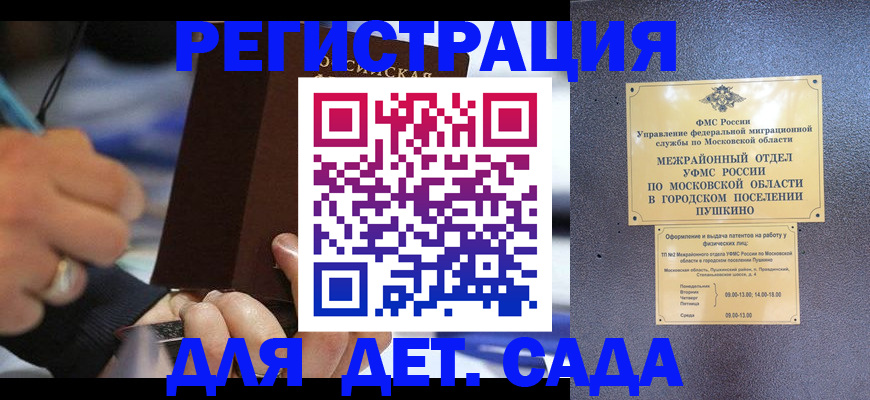 прописка ребенка в Ржеве