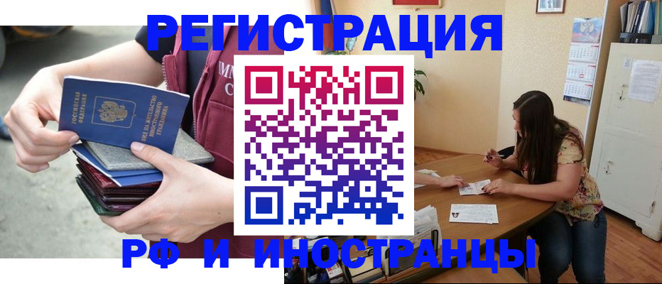 прописка в квартире в Ржеве